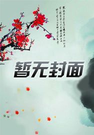 重生捡漏小狼狗还盗个锤子墓全文免费阅读